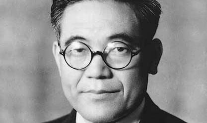 Image: “Kiichiro Toyota”, circa 1941-1950.