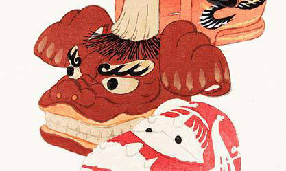 Image: Kawasaki Kyosen, "Japanese Toy", 1919.