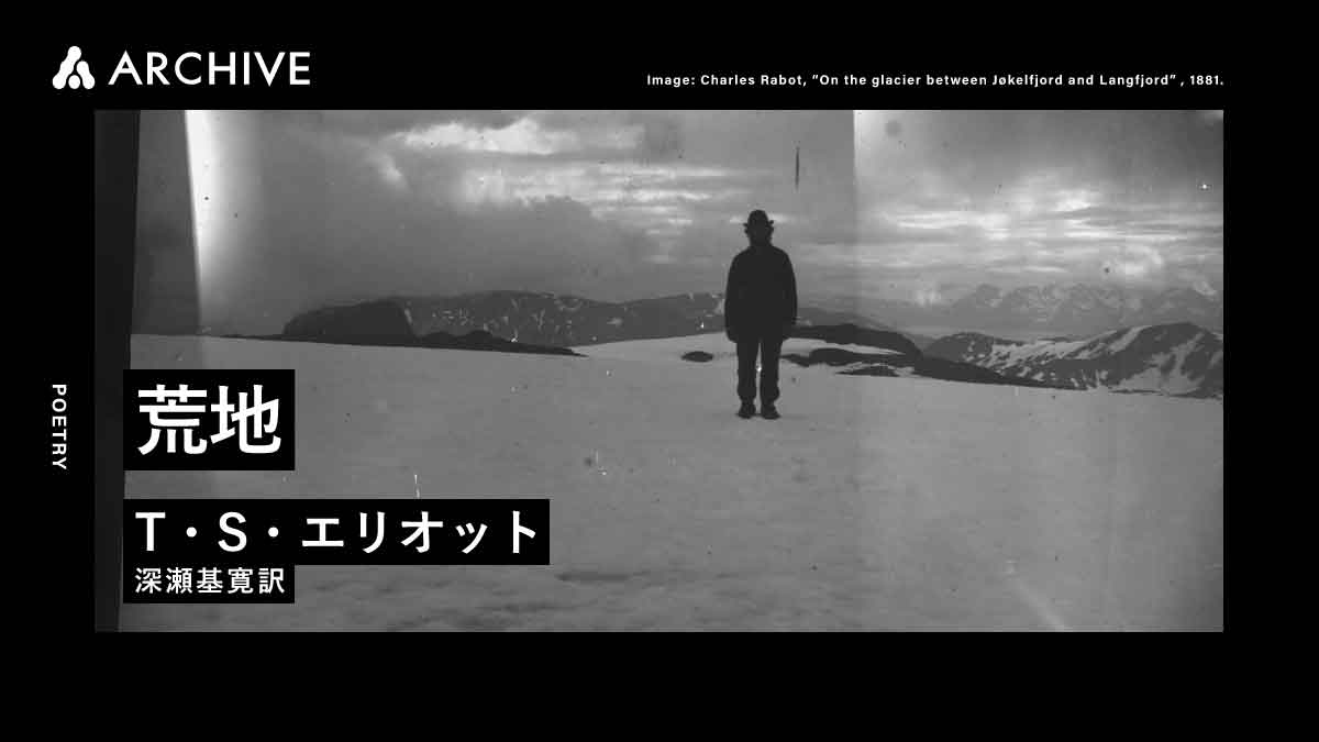 荒地 | T・S・エリオット, 西脇 順三郎 |本 | 通販 | Amazon